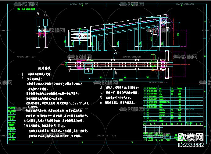 板链输送机节点大样下载