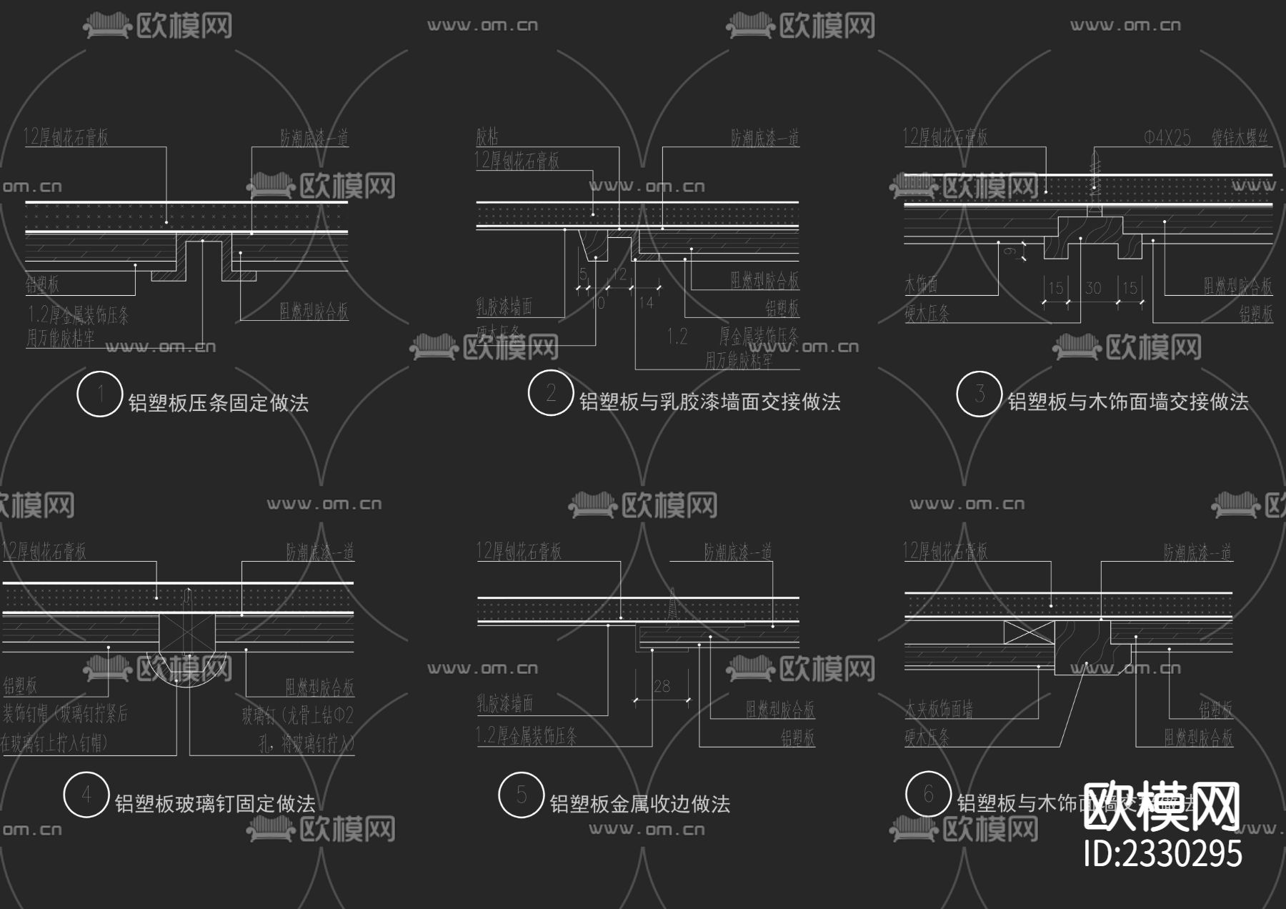 22种大样分类全覆盖CAD图库下载（渲染图8）