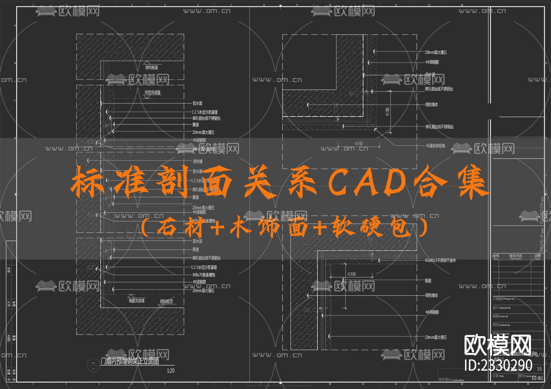精选标准剖面关系CAD图库下载（渲染图1）