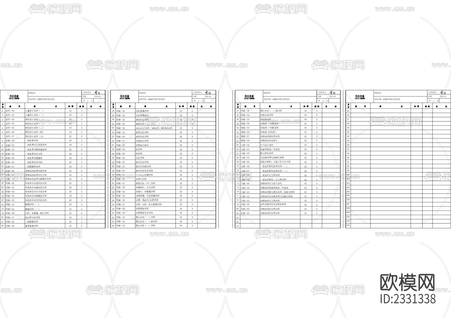 景观室内外封面目录CAD设计说明下载（渲染图5）