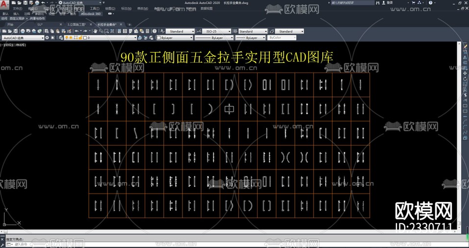 90款正側(cè)面五金拉手實(shí)用型CAD圖庫下載