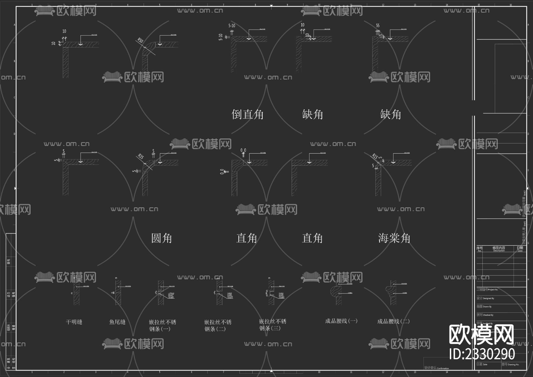 精选标准剖面关系CAD图库下载（渲染图3）
