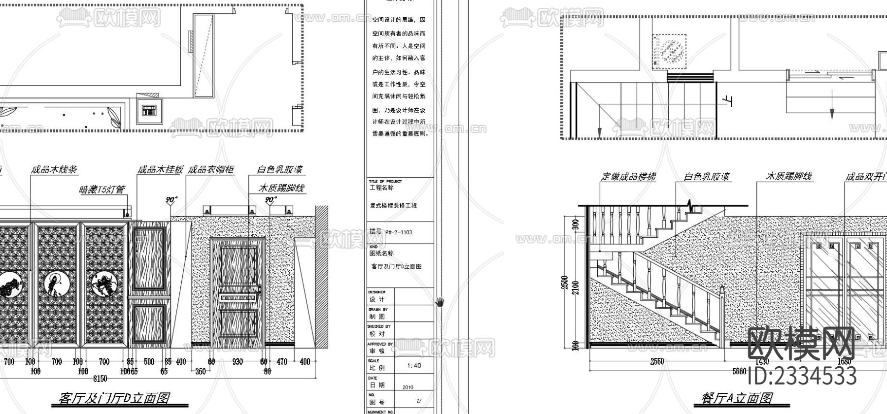 复式楼全套效果图及CAD施工图下载（渲染图2）