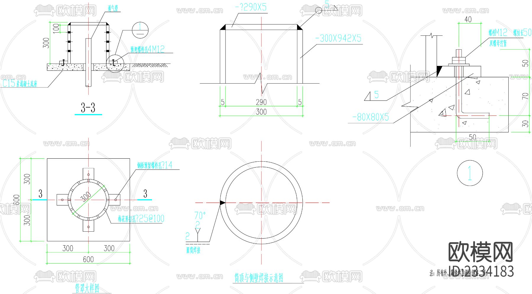 化粪池cad大样图下载（渲染图2）