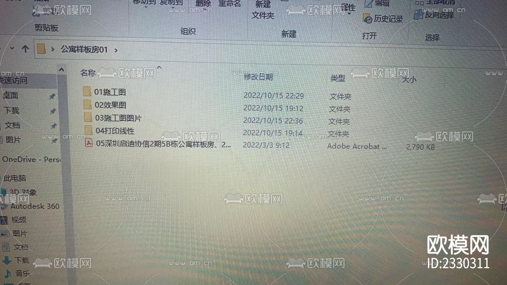 公寓2改3房CAD施工图下载（渲染图2）