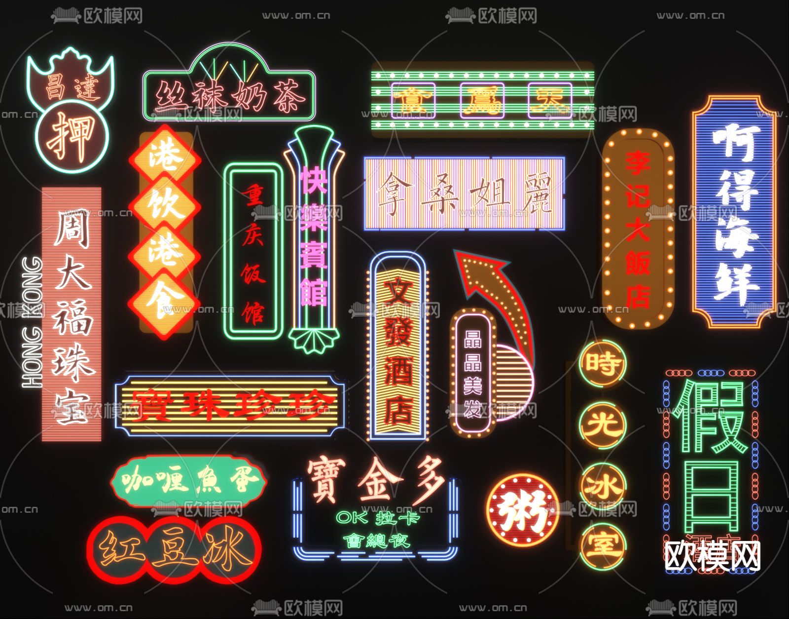 港风霓虹灯 户外招牌3d模型下载（渲染图1）