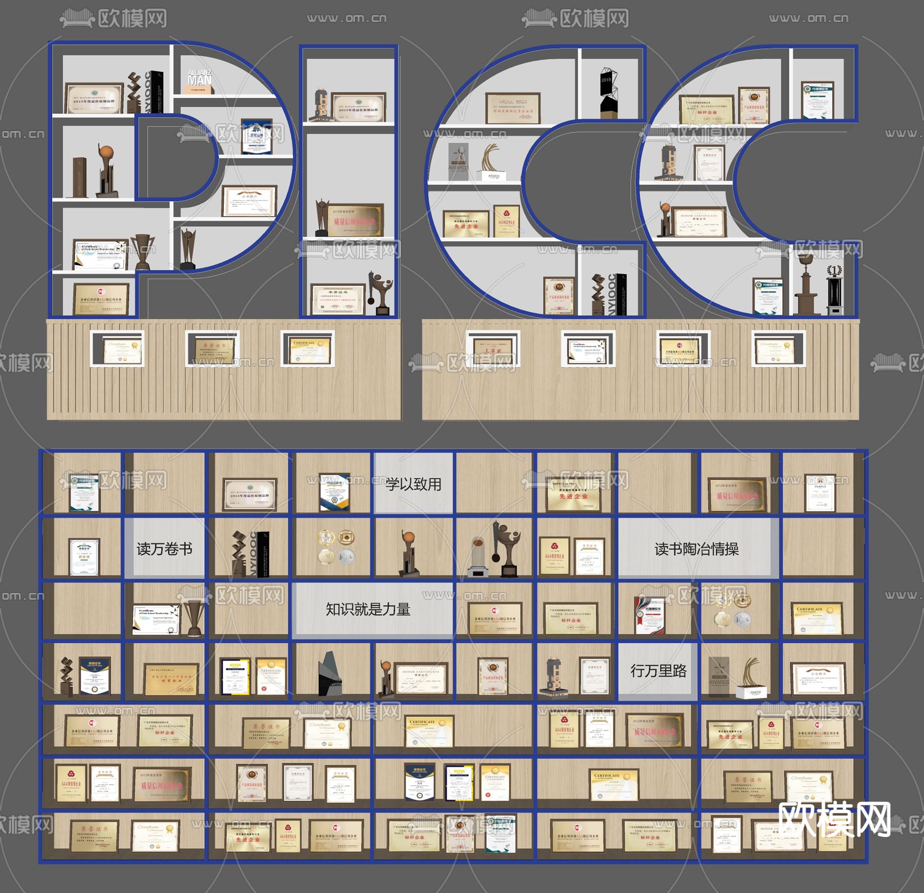 现代奖状奖杯证书荣誉柜展示墙su模型下载（渲染图2）