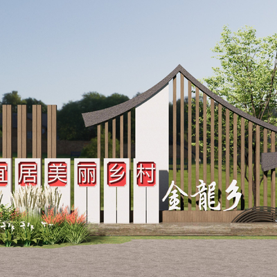  新中式乡村标识牌指示牌su模型 