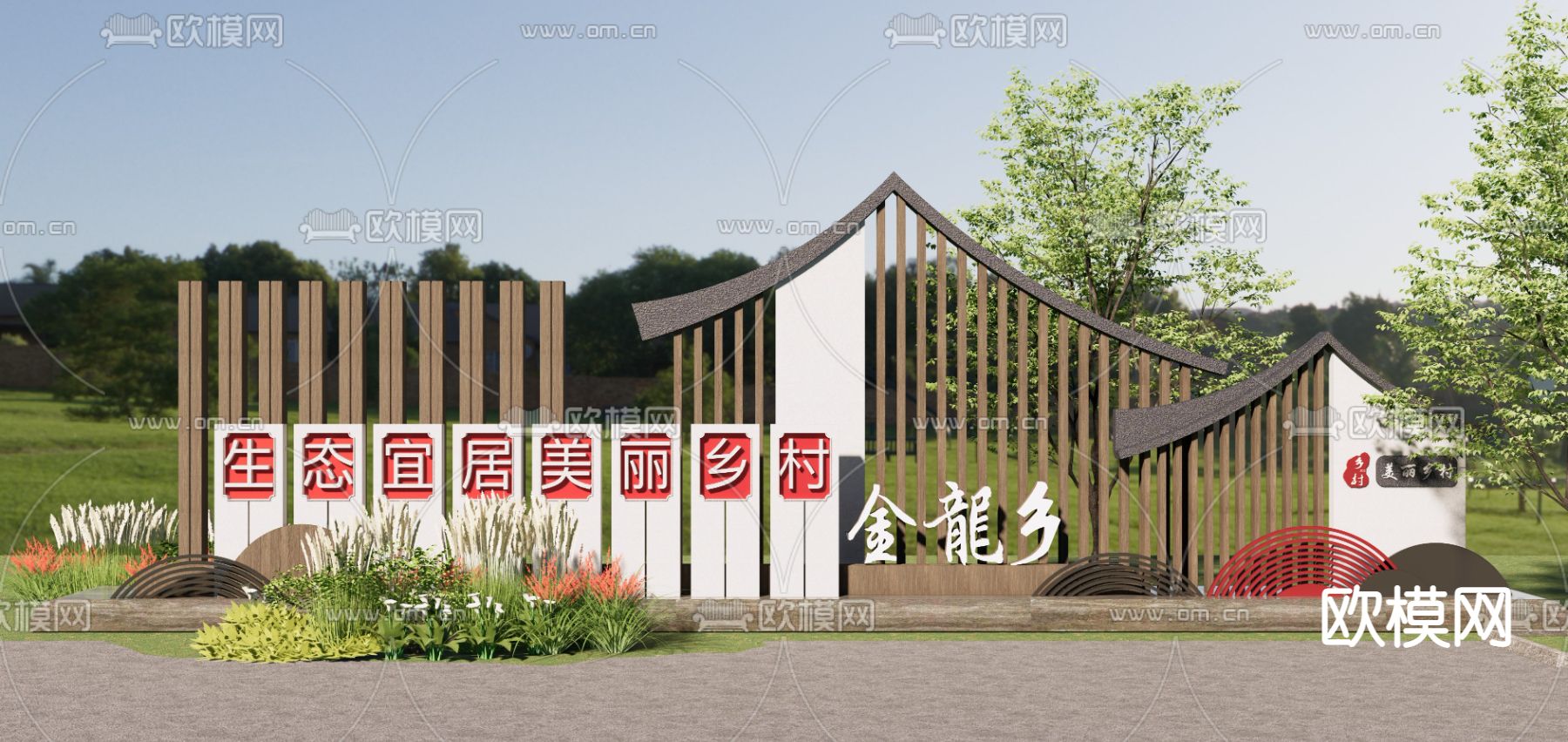 新中式乡村标识牌指示牌su模型下载（渲染图1）