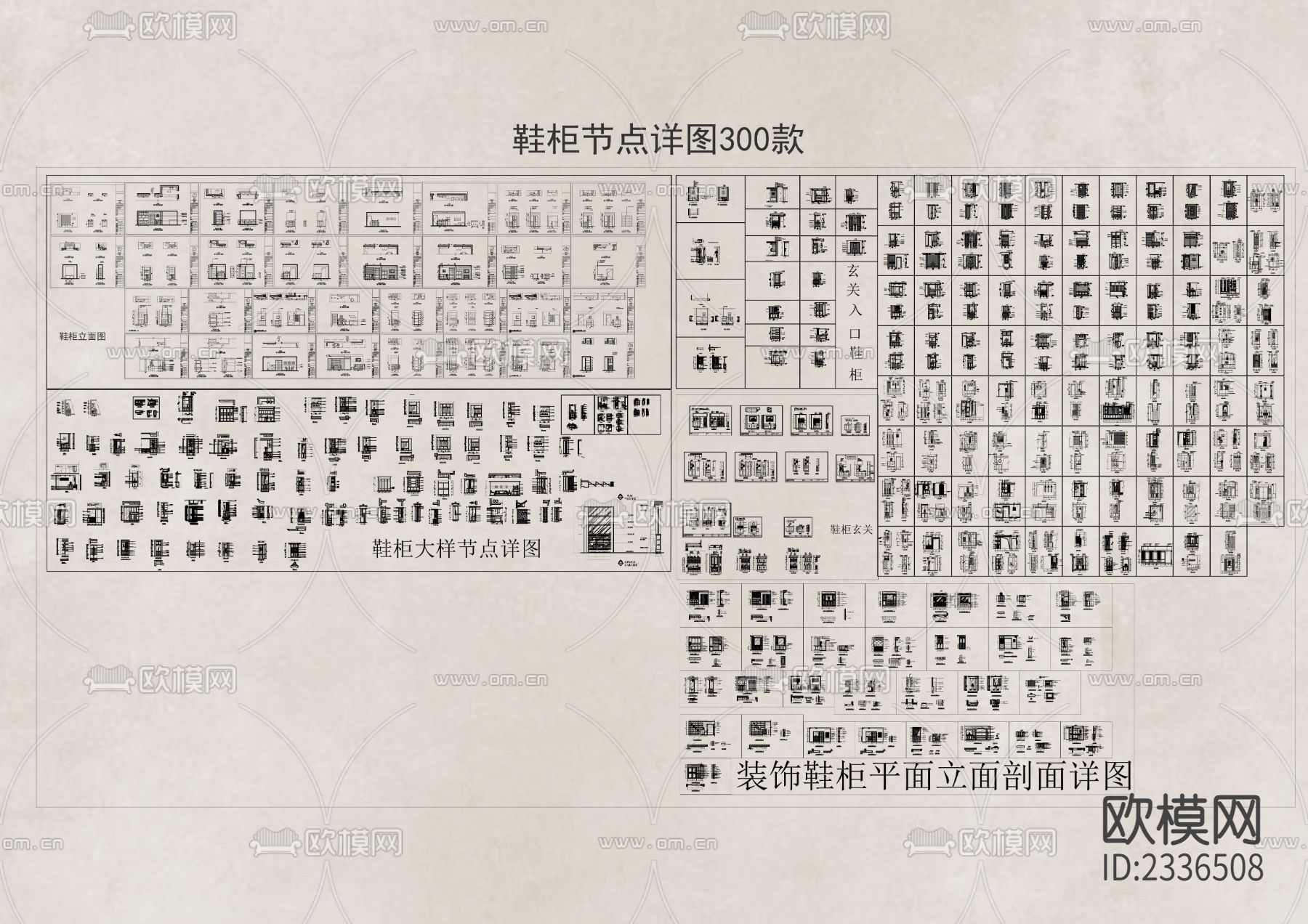 450款 鞋柜 玄关柜CAD节点合集下载（渲染图7）