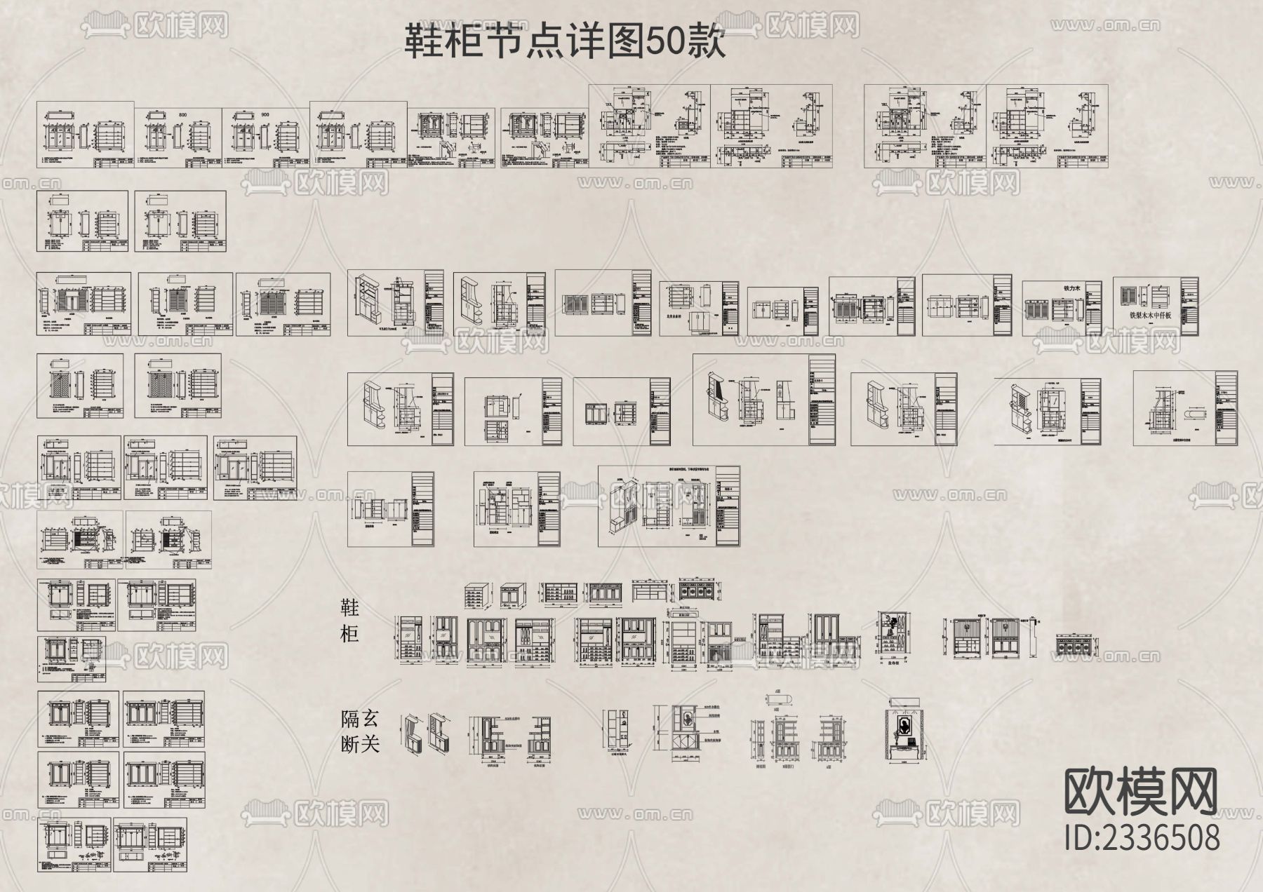 450款 鞋柜 玄关柜CAD节点合集下载（渲染图9）