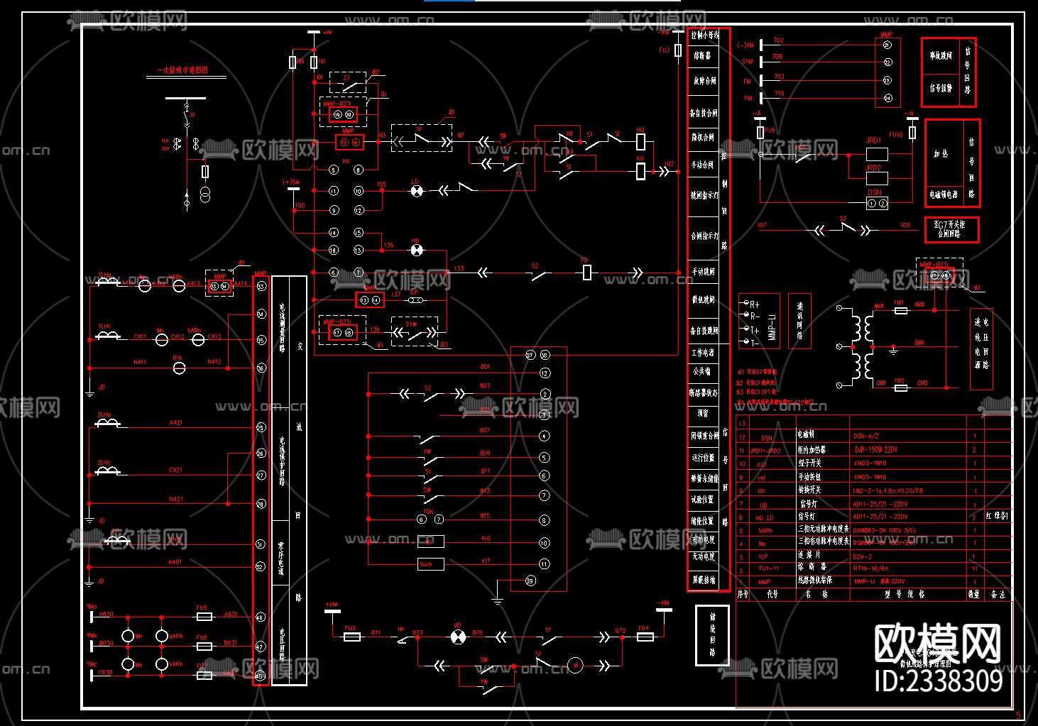 中心变电站二次原理CAD施工图下载（渲染图1）