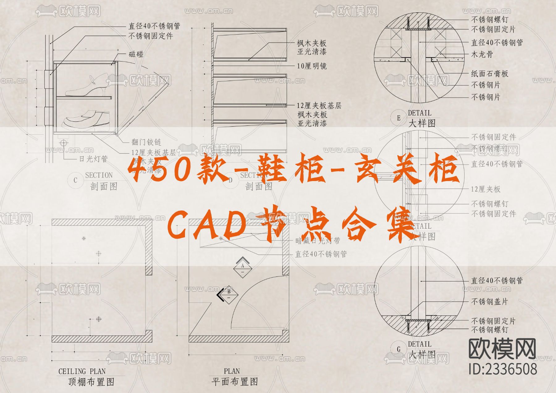 450款 鞋柜 玄关柜CAD节点合集下载（渲染图1）