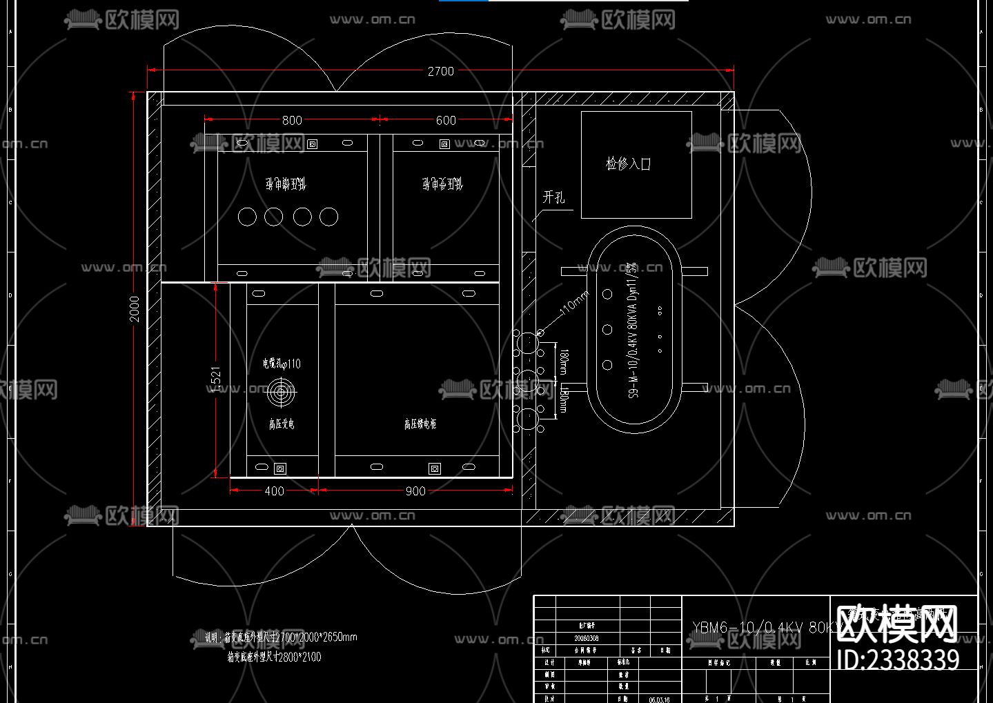 箱式变电站地基CAD施工图下载（渲染图3）