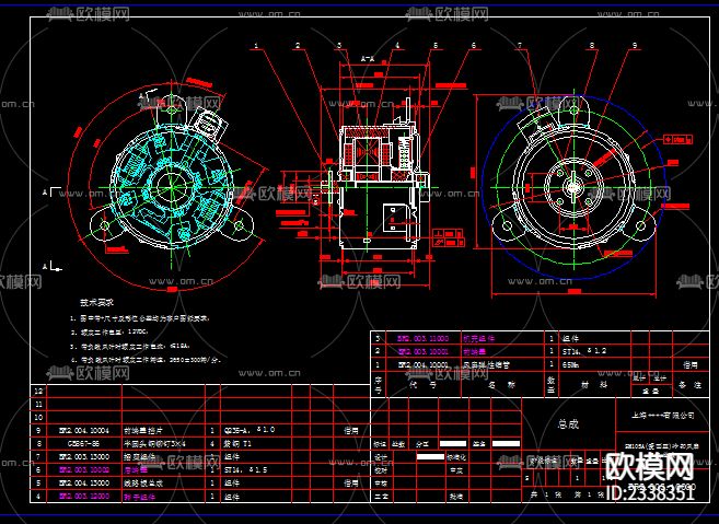 冷却风扇电机总成CAD施工图下载
