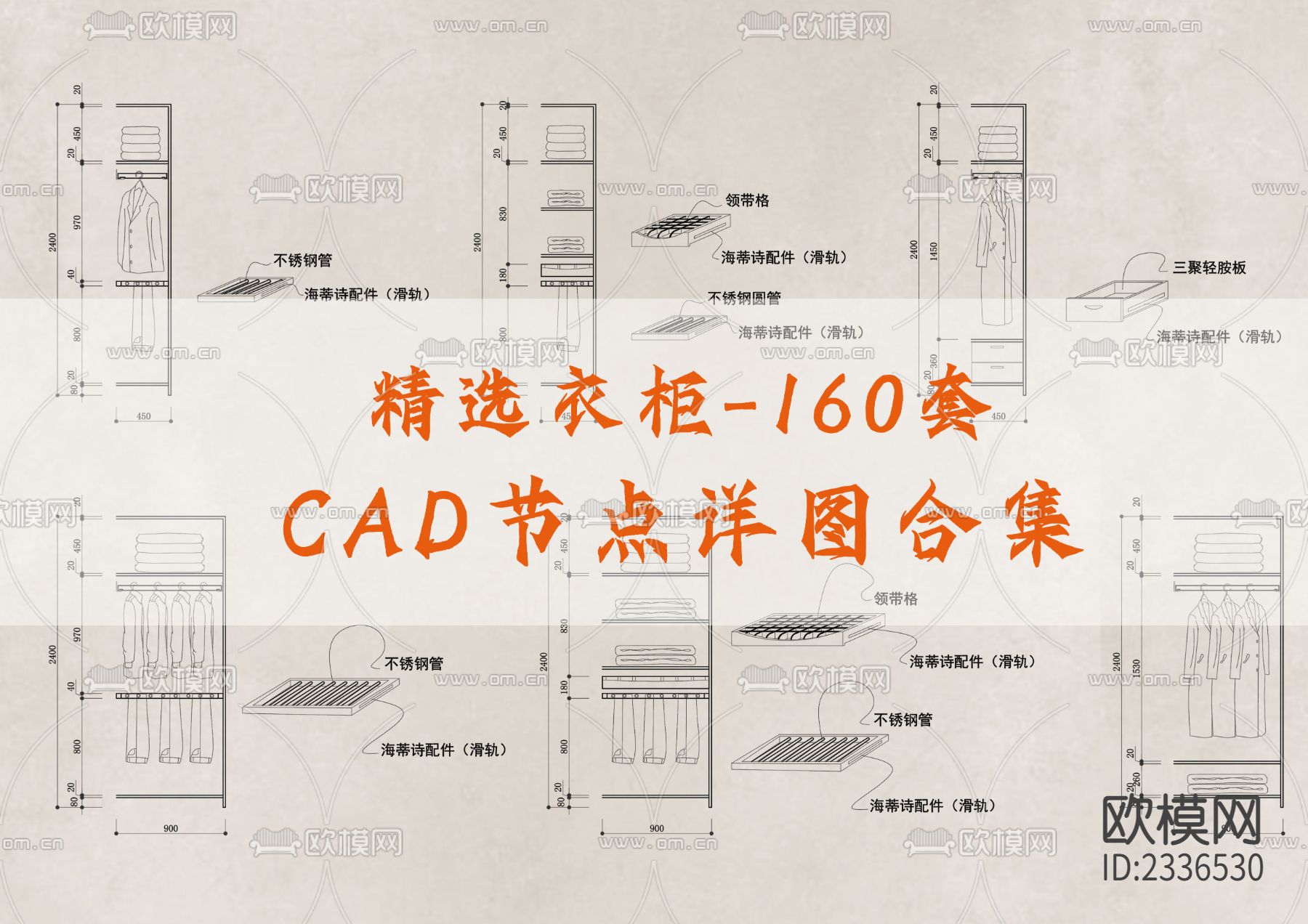 精选衣柜节点详图合集下载（渲染图1）