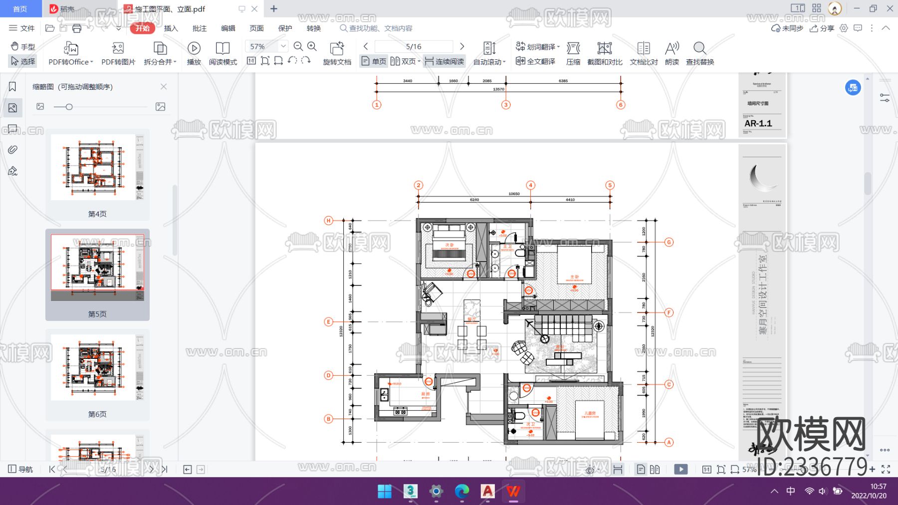 好用的施工图模板下载（渲染图2）