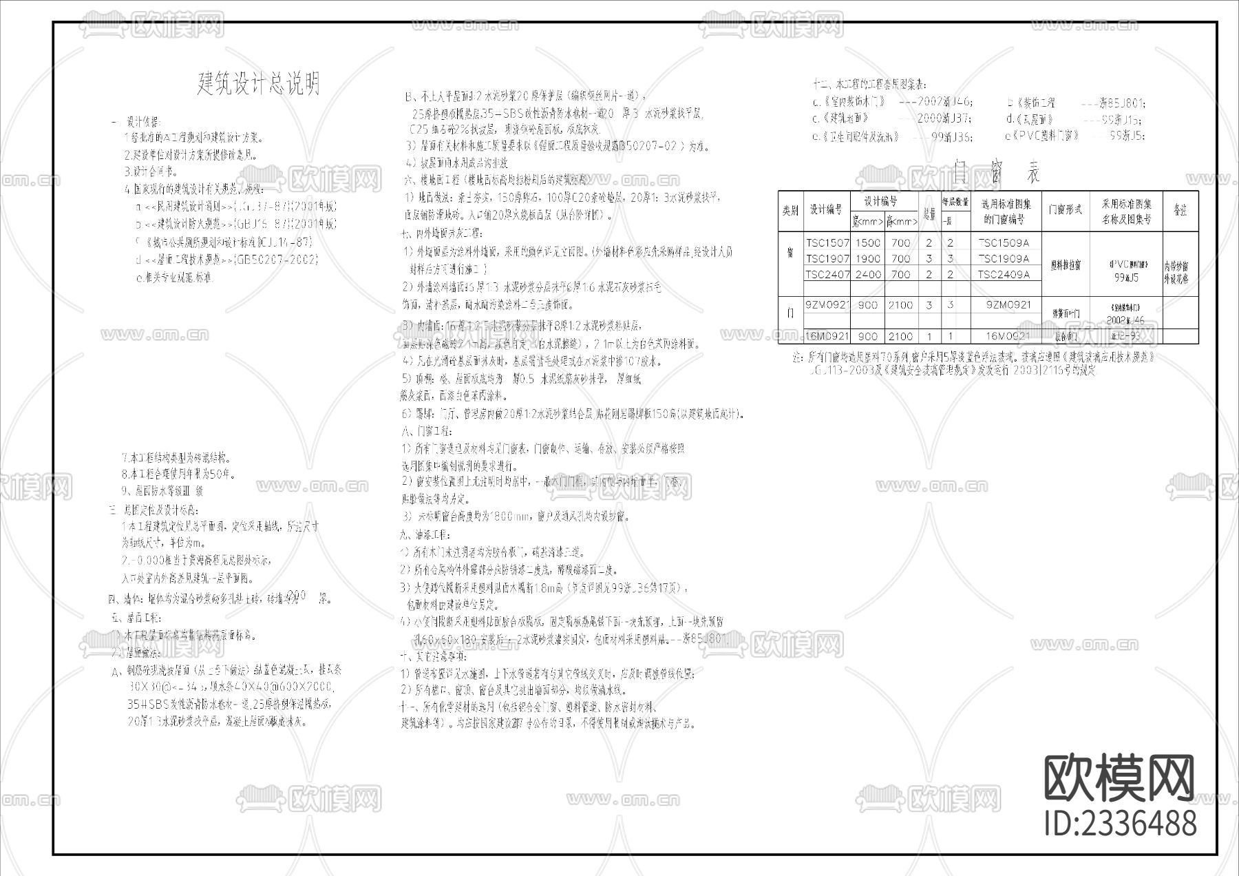 公厕建筑CAD施工图下载（渲染图2）