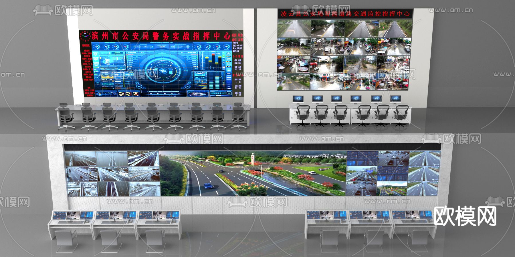 现代监控室 调度室3d模型下载