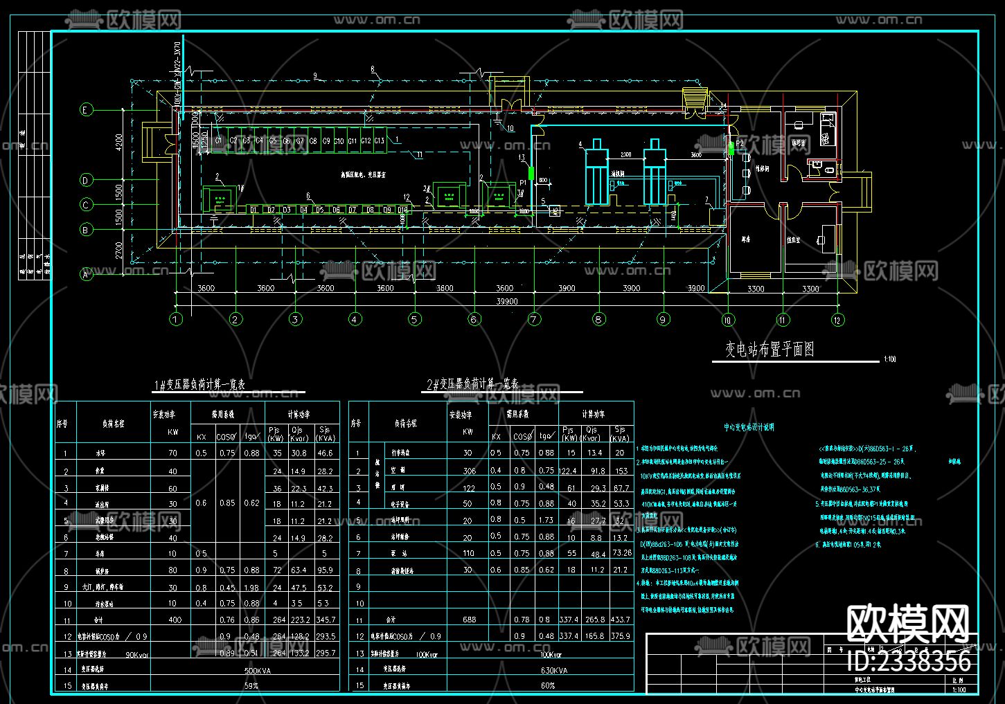 中心变电站cad施工图下载（渲染图1）