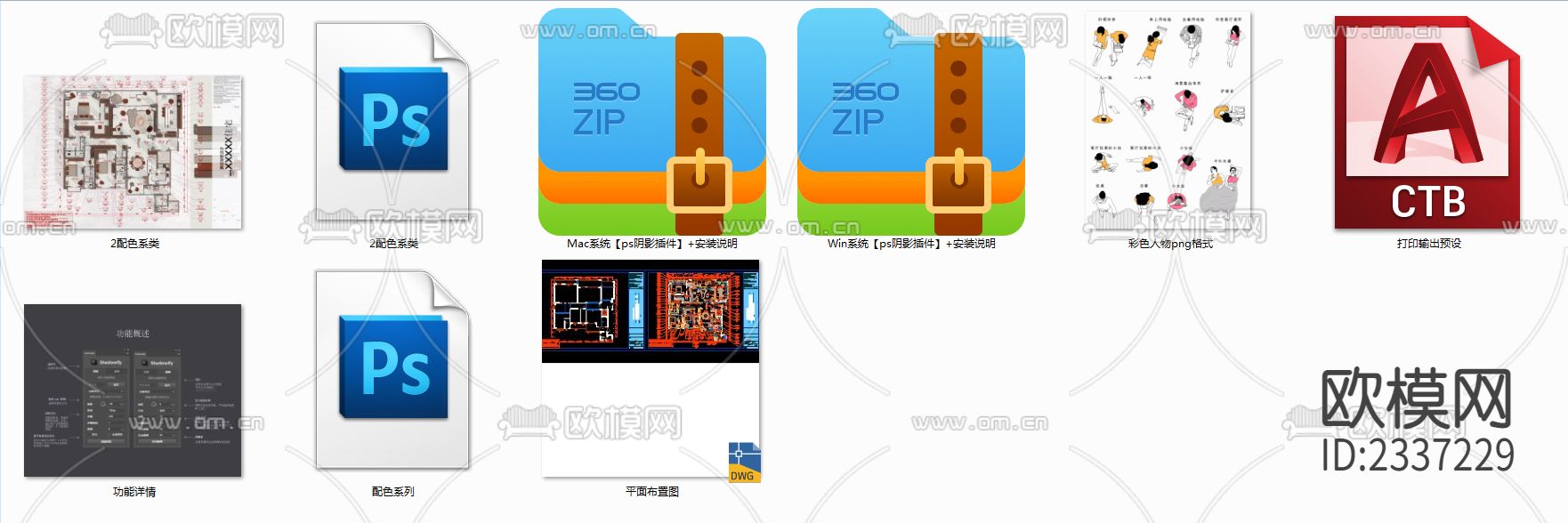 配色系彩平图（PS源文件+CAD+阴影插件+PS配色系列）下载（渲染图4）