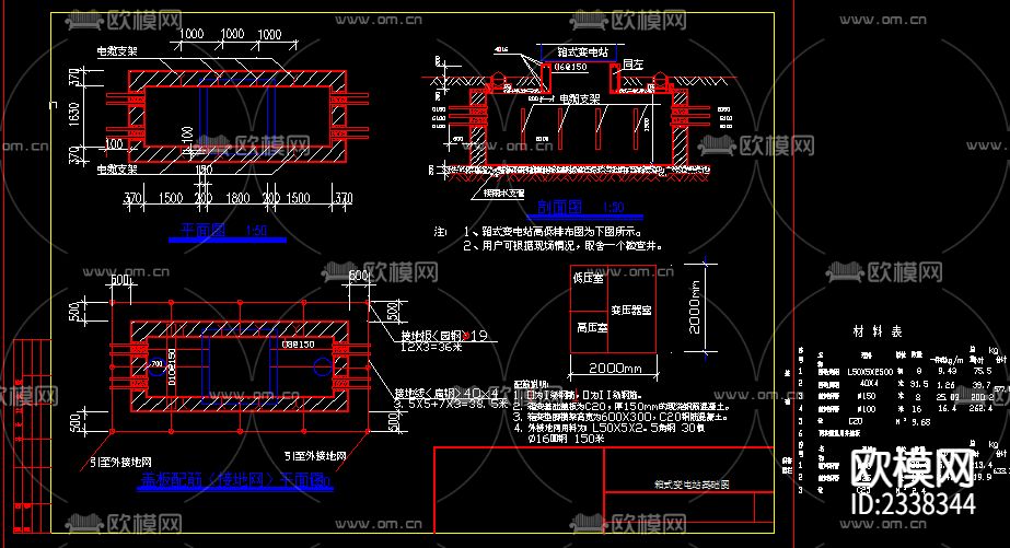 箱式变电站基础CAD施工图下载