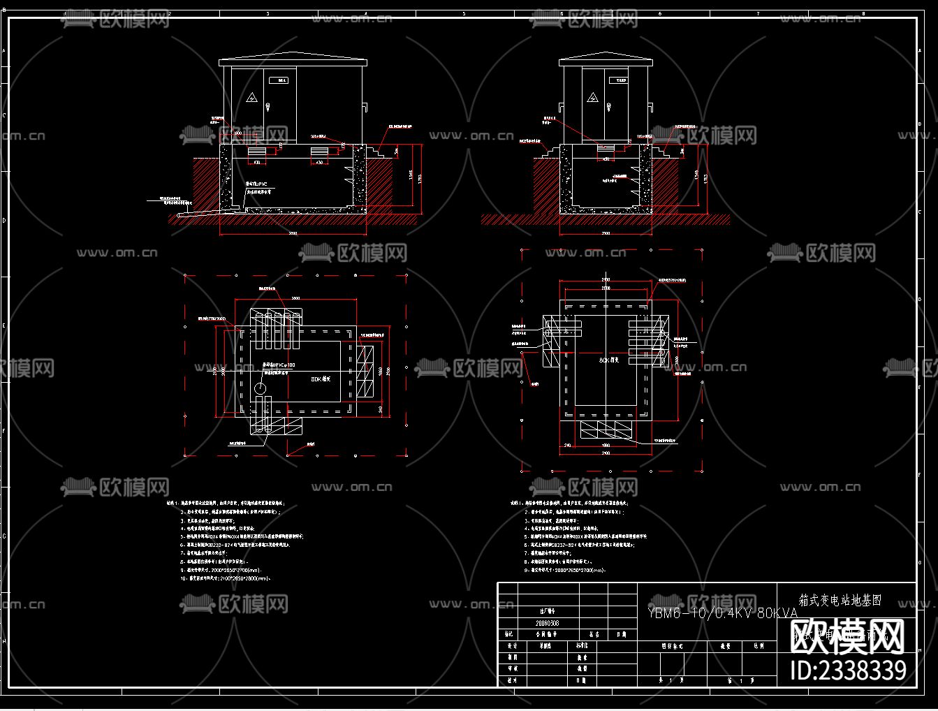 箱式变电站地基CAD施工图下载（渲染图2）
