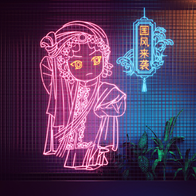  现代国潮京剧女孩霓虹灯su模型 
