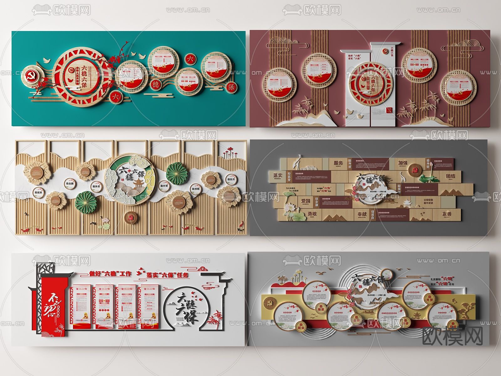 新中式党建文化墙3d模型下载