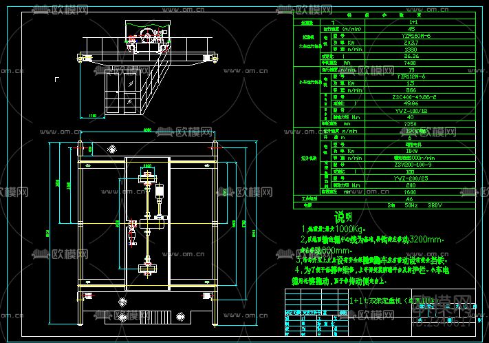 双梁起重机节点大样下载