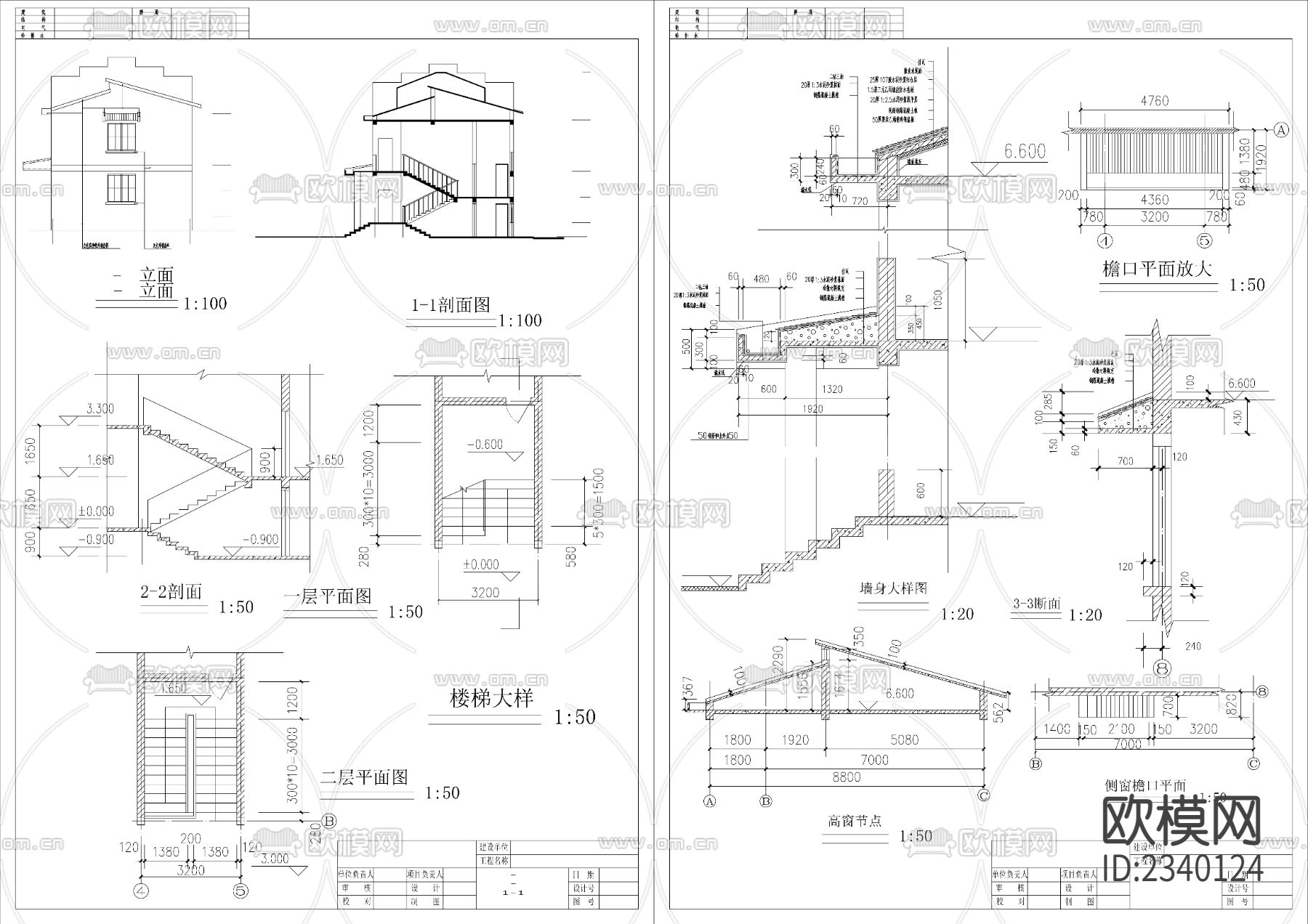 徽派办公楼CAD施工图下载（渲染图2）