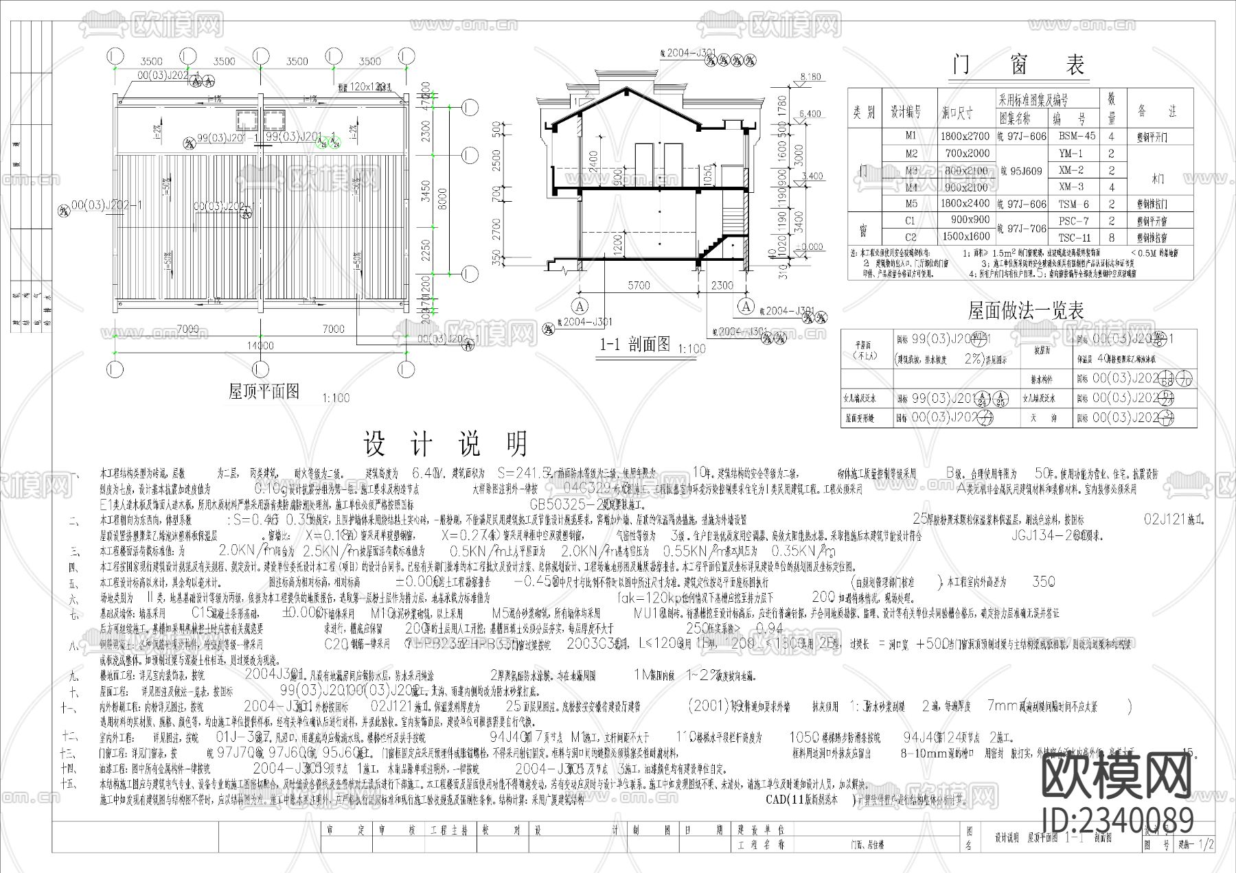 居住楼建筑CAD施工图下载（渲染图4）