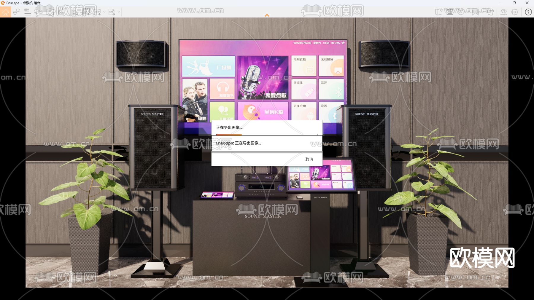 点歌机 点唱机 麦克风 音响su模型下载（渲染图4）
