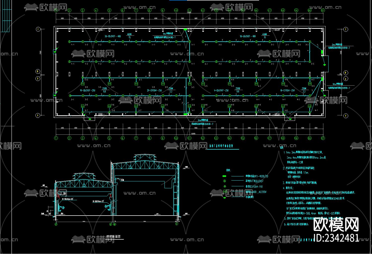 机械修理厂房电气CAD施工图下载（渲染图2）