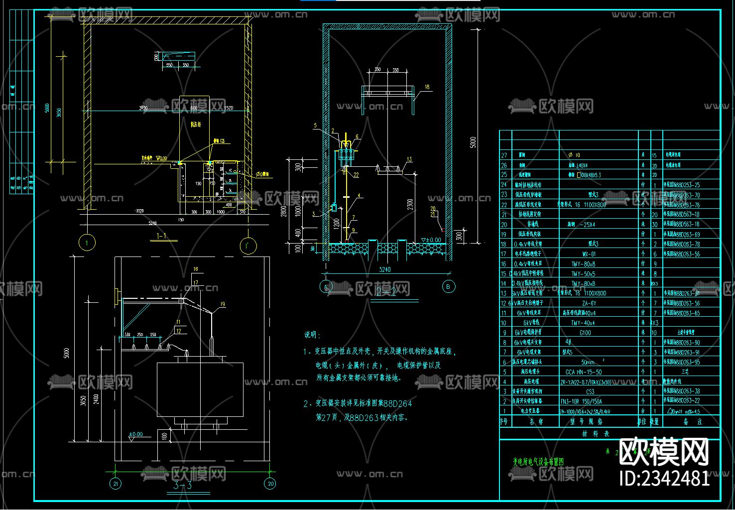 机械修理厂房电气CAD施工图下载（渲染图3）
