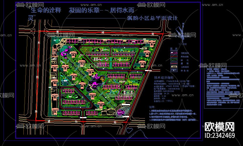 小区总平面布置加理念CAD施工图下载