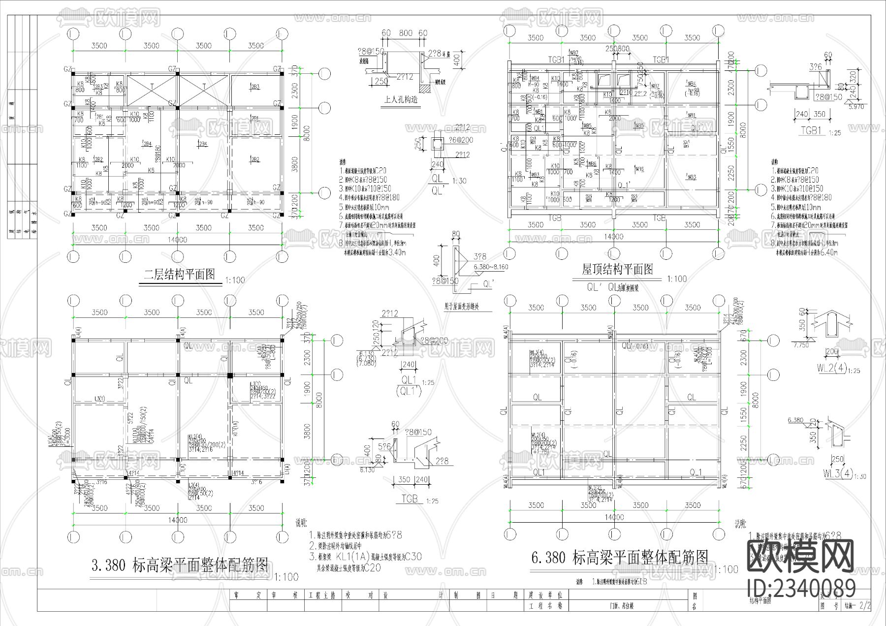 居住楼建筑CAD施工图下载（渲染图1）