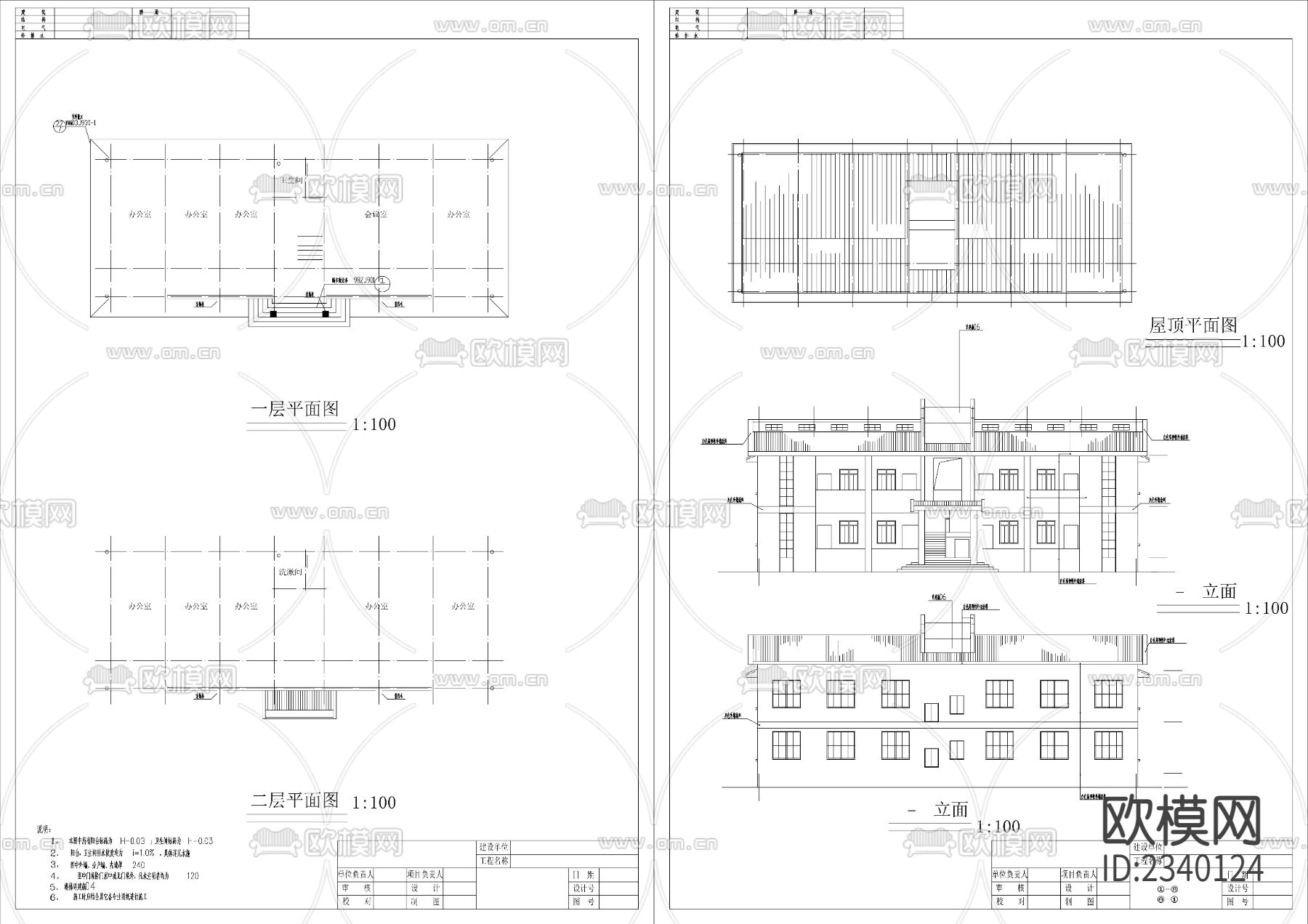 徽派办公楼CAD施工图下载（渲染图1）