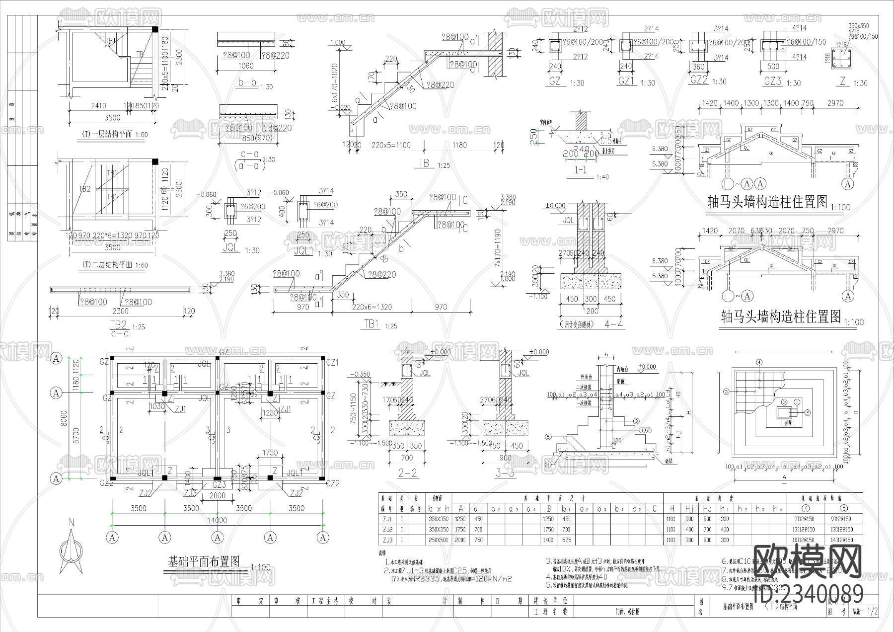 居住楼建筑CAD施工图下载（渲染图2）