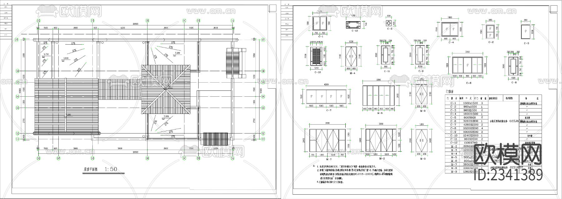 23.四合院建筑设计CAD施工图下载（渲染图4）