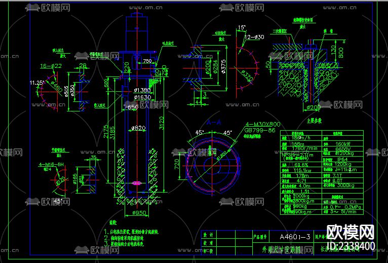 凝结水泵安装CAD节点大样下载