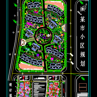  小區(qū)規(guī)劃方案與理念CAD施工圖 