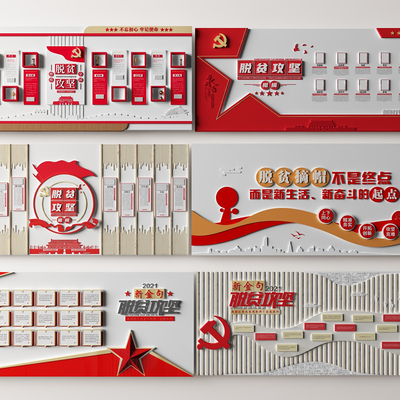  党建文化墙 脱贫攻坚文化墙su模型 