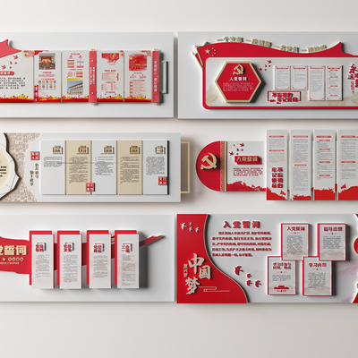  现代党建入党誓词文化墙su模型 