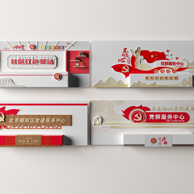  党建社区党群服务中心文化墙su模型 