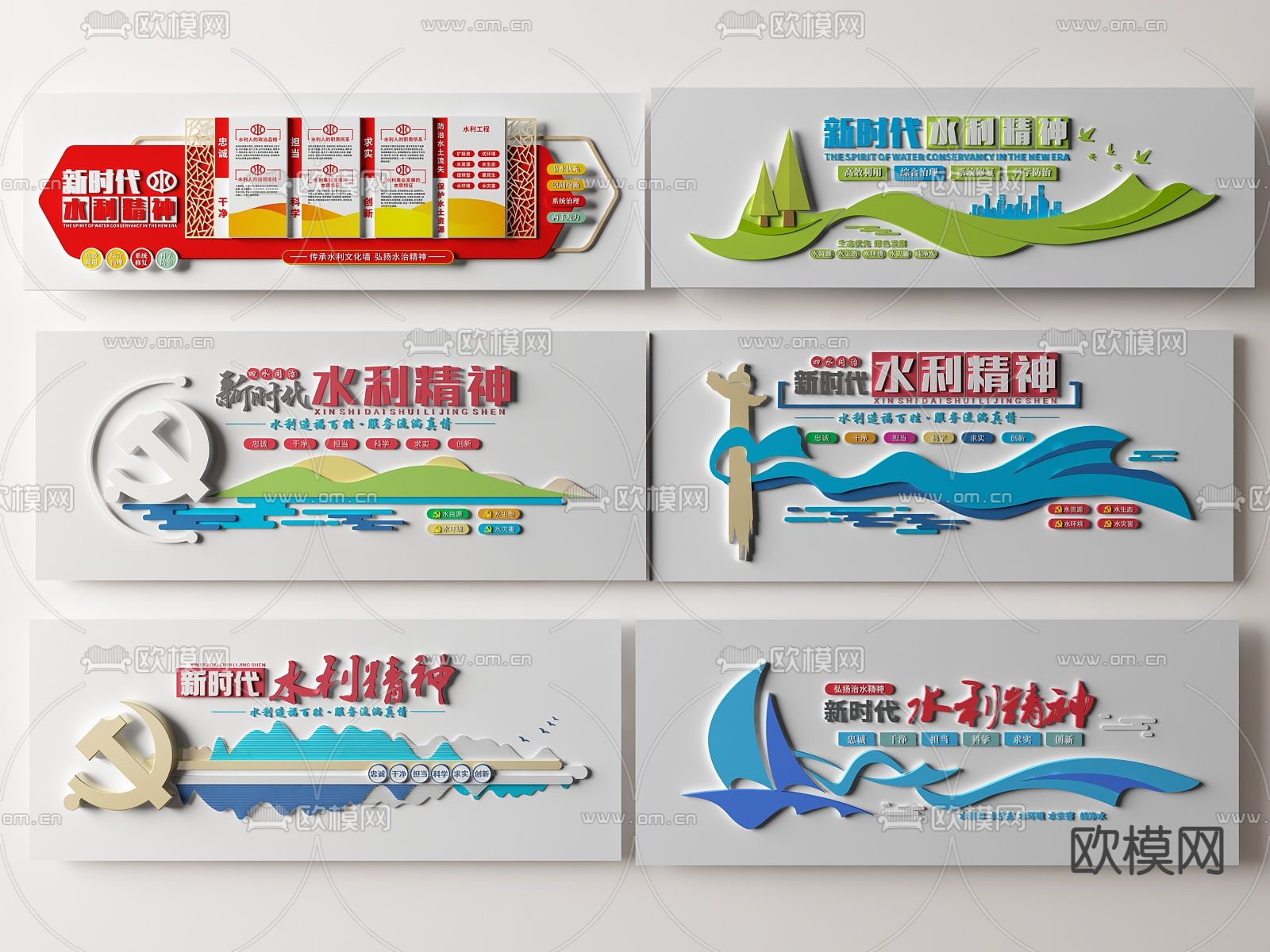 新时代水利精神文化墙su模型下载（渲染图2）