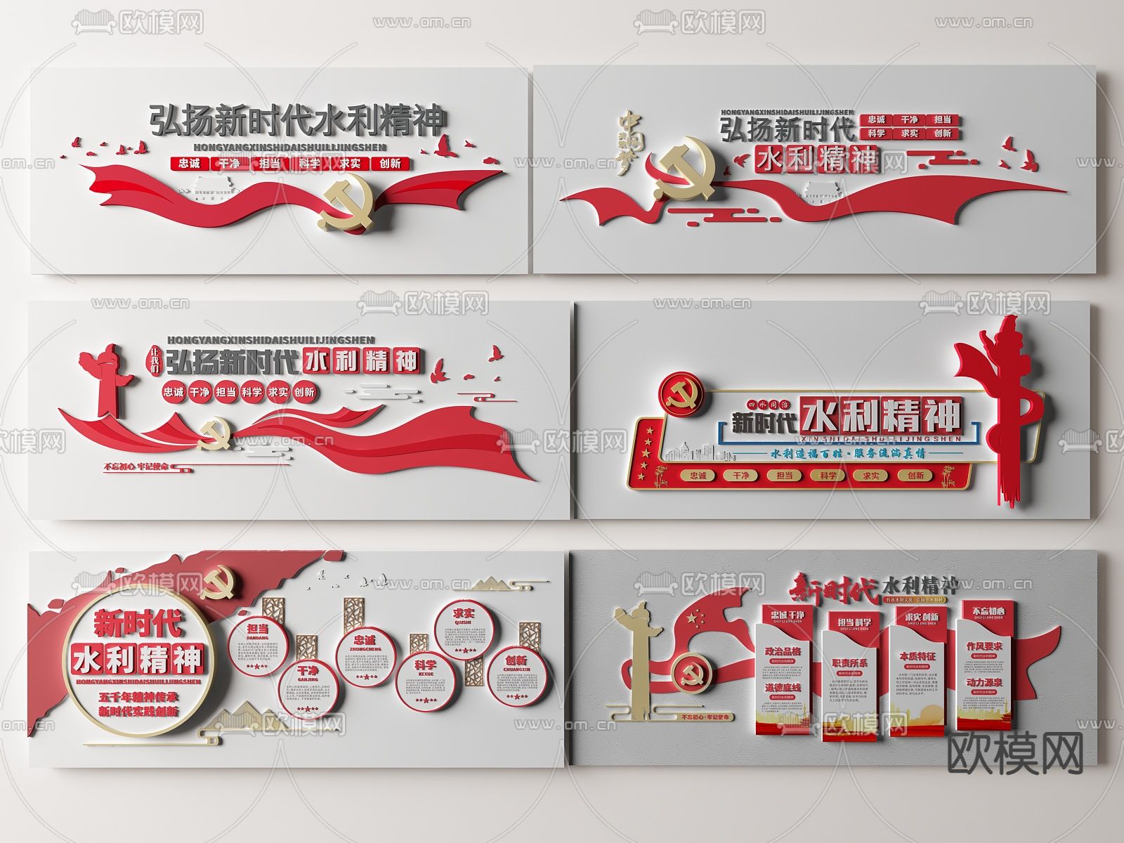 现代党建文化墙su模型下载（渲染图1）