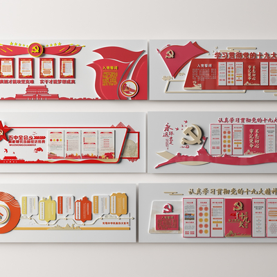  现代党的十九大精神文化墙su模型 