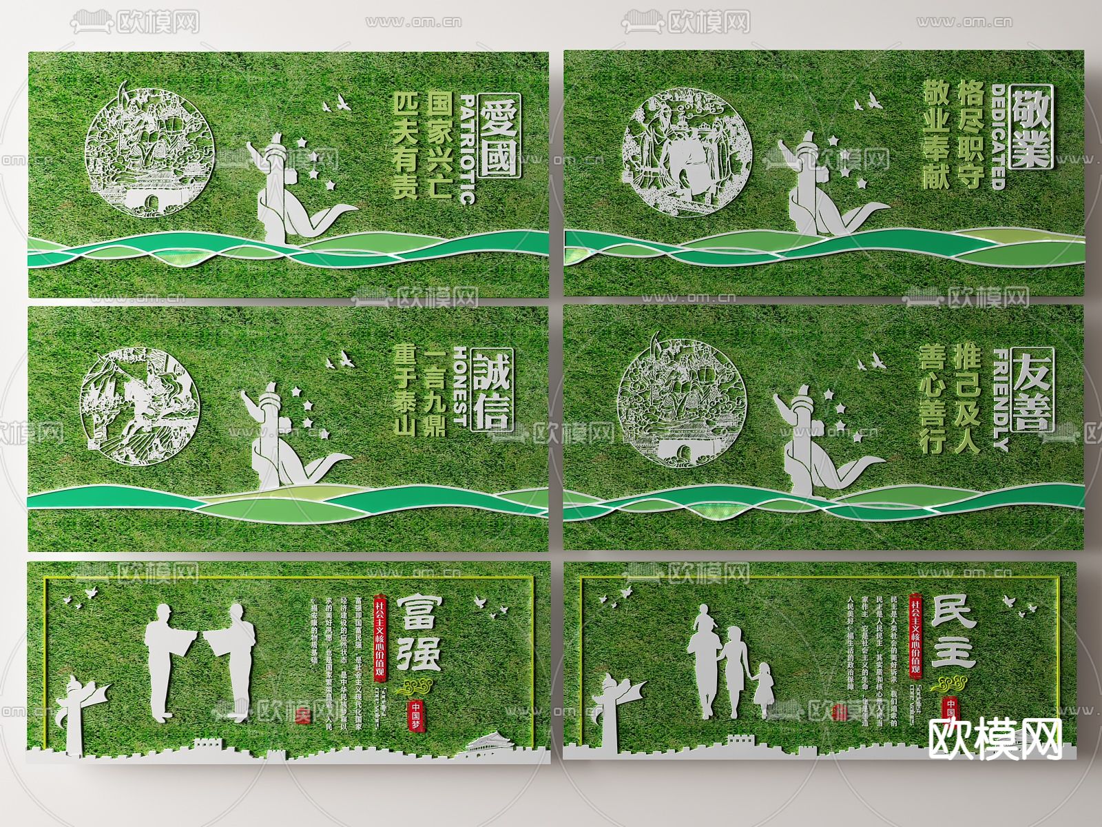 现代党建文化墙 户外绿植围墙su模型下载（渲染图1）