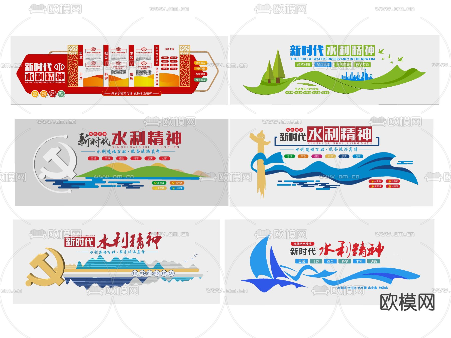 新时代水利精神文化墙su模型下载（渲染图1）